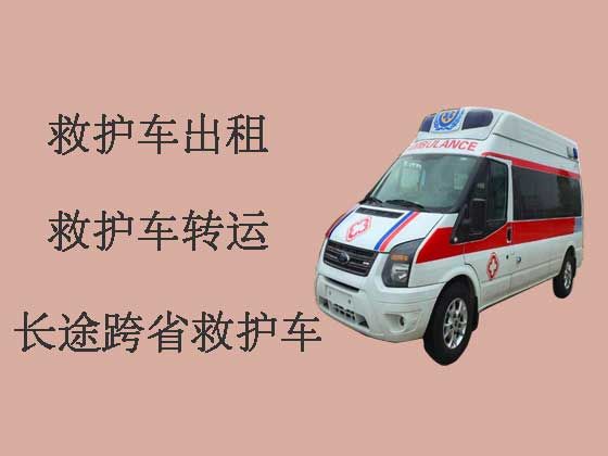 安庆正规120长途救护车出租